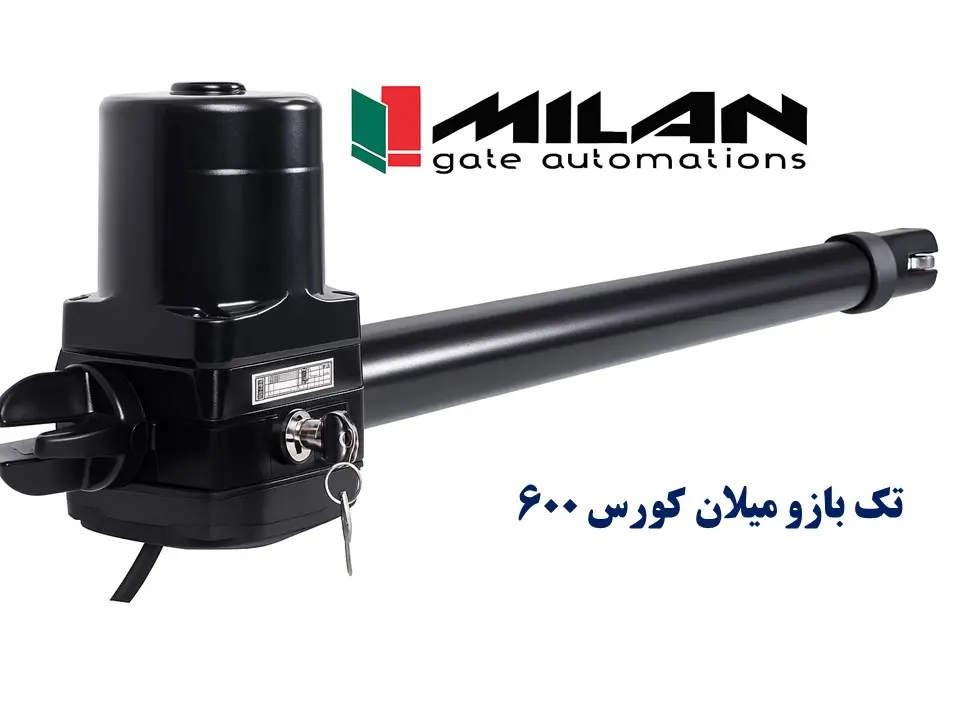 فقط تک بازو جک درب پارکینگی میلان 600