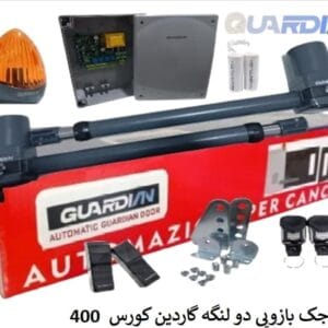 جک دو لنگه بازویی گاردین کوس 400