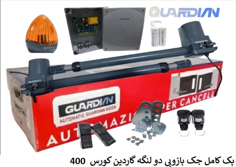 جک دو لنگه بازویی گاردین کوس 400