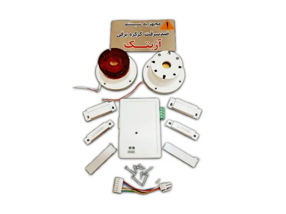 دزدگیر کرکره برقی آژیتک